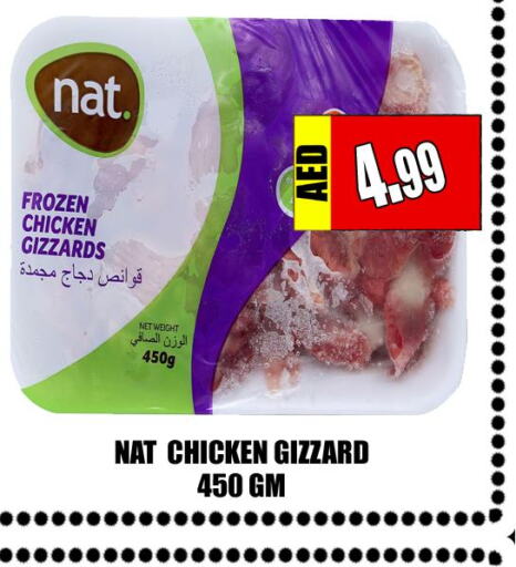 NAT Chicken Gizzard  in Majestic Plus Hypermarket in UAE - Abu Dhabi