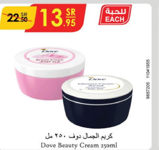DOVE Face cream  in Danube in KSA, Saudi Arabia, Saudi - Al Hasa