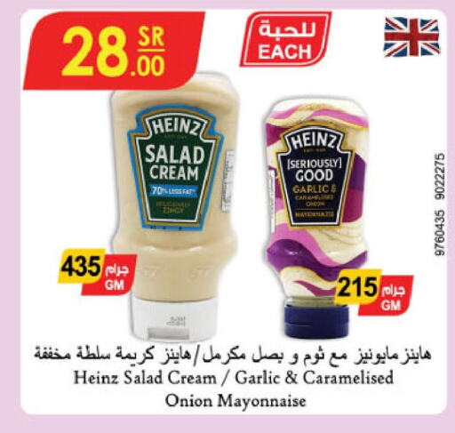 HEINZ Mayonnaise  in الدانوب in مملكة العربية السعودية, السعودية, سعودية - أبها