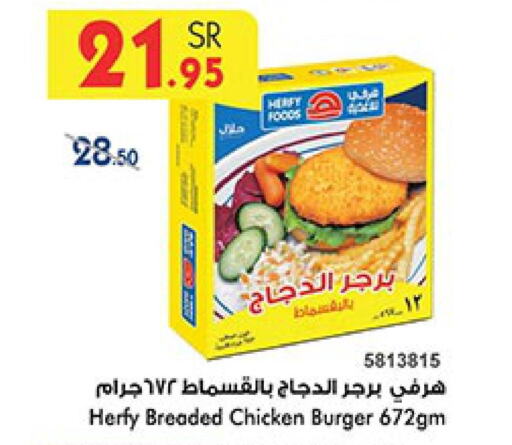  Chicken Burger  in بن داود in مملكة العربية السعودية, السعودية, سعودية - خميس مشيط