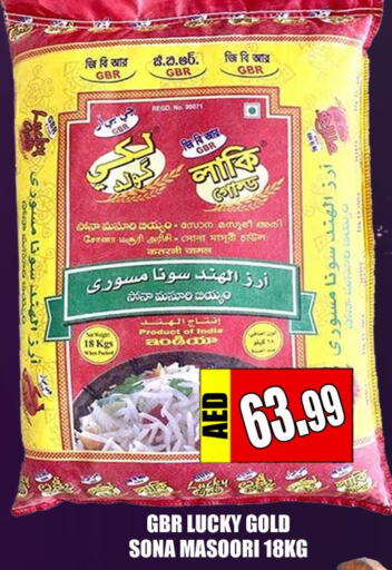  Masoori Rice  in Majestic Plus Hypermarket in UAE - Abu Dhabi