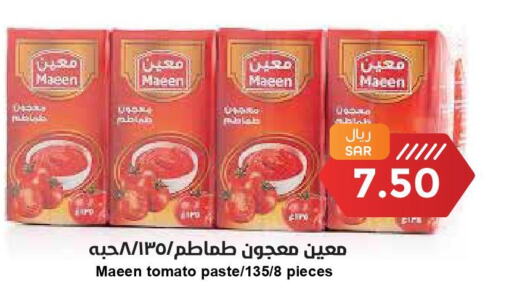  Tomato Paste  in واحة المستهلك in مملكة العربية السعودية, السعودية, سعودية - المنطقة الشرقية
