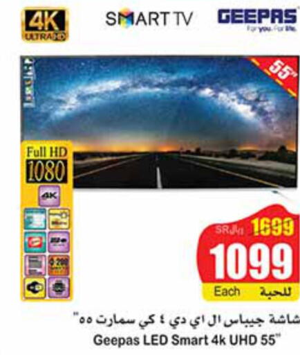 GEEPAS Smart TV  in Othaim Markets in KSA, Saudi Arabia, Saudi - Saihat