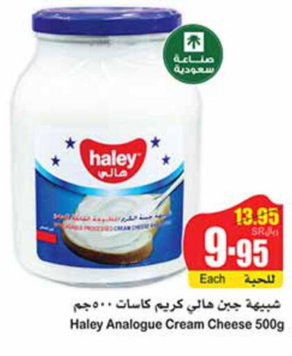  Cream Cheese  in أسواق عبد الله العثيم in مملكة العربية السعودية, السعودية, سعودية - حائل‎