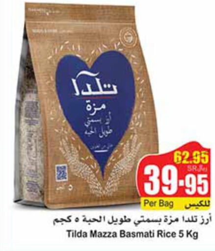 TILDA Sella / Mazza Rice  in أسواق عبد الله العثيم in مملكة العربية السعودية, السعودية, سعودية - رفحاء