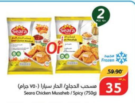 SEARA Chicken Mosahab  in هايبر بنده in مملكة العربية السعودية, السعودية, سعودية - ينبع