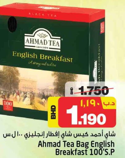 AHMAD TEA Tea Bags  in نستو in البحرين