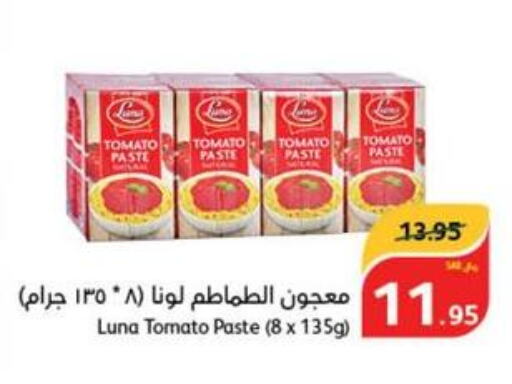 LUNA Tomato Paste  in هايبر بنده in مملكة العربية السعودية, السعودية, سعودية - المجمعة