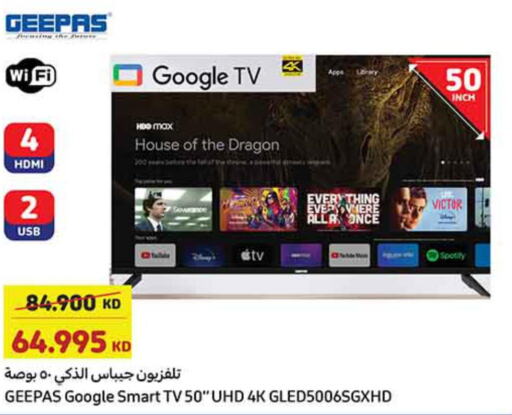 GEEPAS Smart TV  in كارفور in الكويت - محافظة الأحمدي