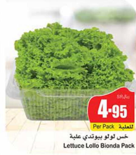  Carrot  in أسواق عبد الله العثيم in مملكة العربية السعودية, السعودية, سعودية - سيهات
