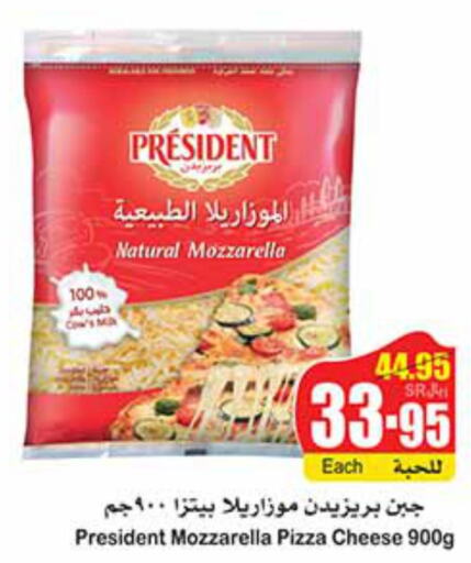 PRESIDENT Mozzarella  in أسواق عبد الله العثيم in مملكة العربية السعودية, السعودية, سعودية - حائل‎