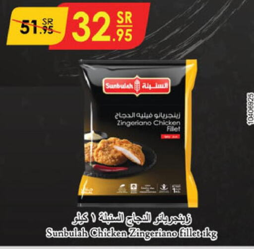  Chicken Fillet  in الدانوب in مملكة العربية السعودية, السعودية, سعودية - الأحساء‎