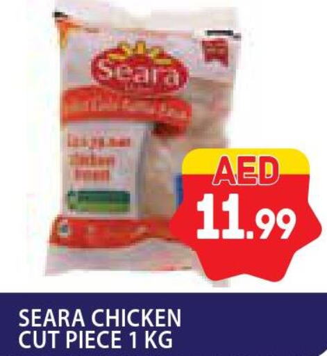 SEARA   in Home Fresh Supermarket in UAE - Abu Dhabi