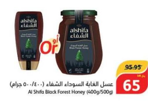 AL SHIFA Honey  in Hyper Panda in KSA, Saudi Arabia, Saudi - Jazan