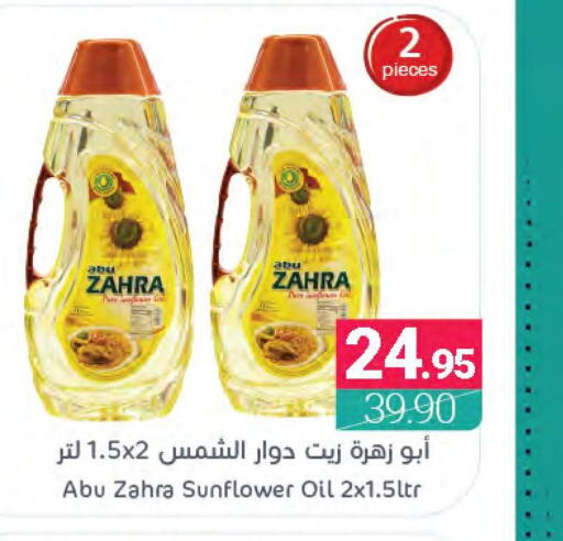 ABU ZAHRA Sunflower Oil  in اسواق المنتزه in مملكة العربية السعودية, السعودية, سعودية - المنطقة الشرقية