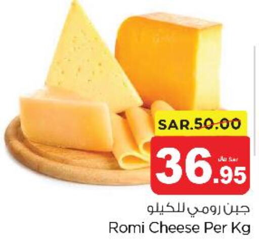  Roumy Cheese  in نستو in مملكة العربية السعودية, السعودية, سعودية - الخرج