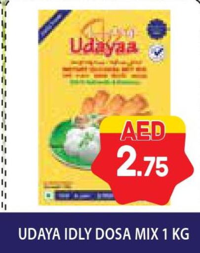  Idly / Dosa Batter  in Home Fresh Supermarket in UAE - Abu Dhabi