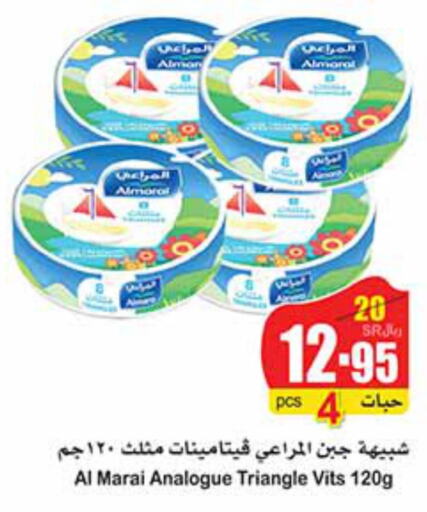 ALMARAI Analogue Cream  in أسواق عبد الله العثيم in مملكة العربية السعودية, السعودية, سعودية - القطيف‎