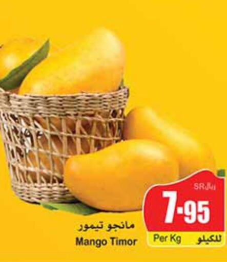 Mango   in Othaim Markets in KSA, Saudi Arabia, Saudi - Al Majmaah