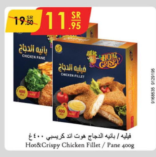  Chicken Pane  in الدانوب in مملكة العربية السعودية, السعودية, سعودية - عنيزة