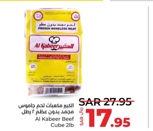 AL KABEER   in LULU Hypermarket in KSA, Saudi Arabia, Saudi - Saihat