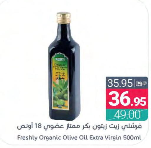 FRESHLY Extra Virgin Olive Oil  in Muntazah Markets in KSA, Saudi Arabia, Saudi - Qatif