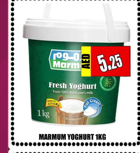 MARMUM Yoghurt  in Majestic Plus Hypermarket in UAE - Abu Dhabi