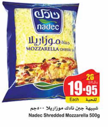 NADEC Mozzarella  in Othaim Markets in KSA, Saudi Arabia, Saudi - Al Hasa