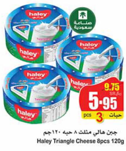 Triangle Cheese  in أسواق عبد الله العثيم in مملكة العربية السعودية, السعودية, سعودية - الجبيل‎