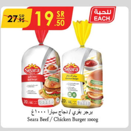 SEARA Chicken Burger  in الدانوب in مملكة العربية السعودية, السعودية, سعودية - أبها
