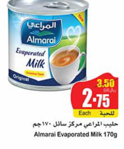 ALMARAI Evaporated Milk  in أسواق عبد الله العثيم in مملكة العربية السعودية, السعودية, سعودية - الخرج