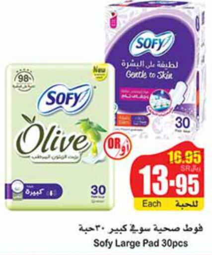 SOFY   in Othaim Markets in KSA, Saudi Arabia, Saudi - Bishah