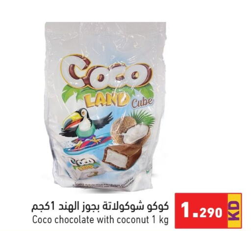 NUTELLA Chocolate Spread  in  رامز in الكويت - مدينة الكويت