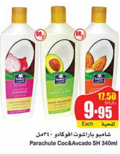 PARACHUTE Shampoo / Conditioner  in Othaim Markets in KSA, Saudi Arabia, Saudi - Dammam