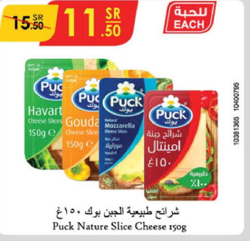 PUCK Slice Cheese  in الدانوب in مملكة العربية السعودية, السعودية, سعودية - الأحساء‎