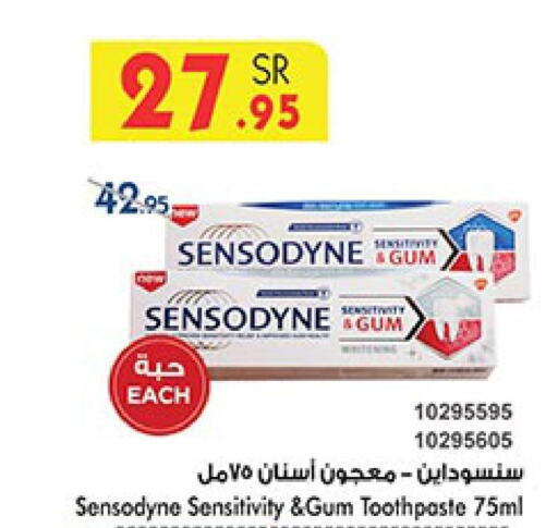SENSODYNE Toothpaste  in Bin Dawood in KSA, Saudi Arabia, Saudi - Medina