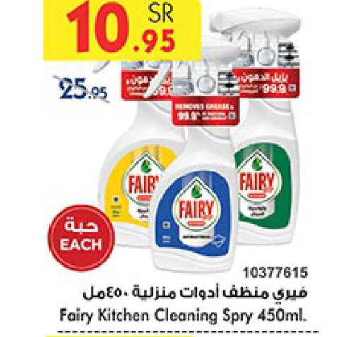 FAIRY General Cleaner  in بن داود in مملكة العربية السعودية, السعودية, سعودية - خميس مشيط