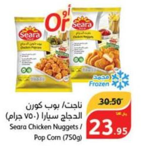 SEARA Chicken Nuggets  in Hyper Panda in KSA, Saudi Arabia, Saudi - Al Hasa