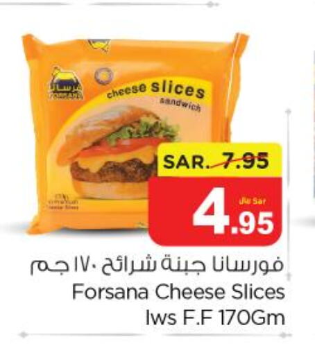 FORSANA Slice Cheese  in Nesto in KSA, Saudi Arabia, Saudi - Al Majmaah