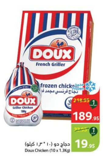 DOUX Frozen Whole Chicken  in هايبر بنده in مملكة العربية السعودية, السعودية, سعودية - ينبع