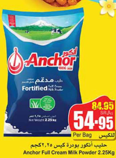 ANCHOR Milk Powder  in Othaim Markets in KSA, Saudi Arabia, Saudi - Arar