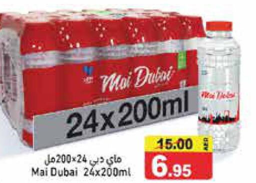 MAI DUBAI   in أسواق رامز in الإمارات العربية المتحدة , الامارات - أبو ظبي