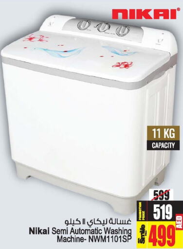 NIKAI Washer / Dryer  in Ansar Gallery in UAE - Dubai