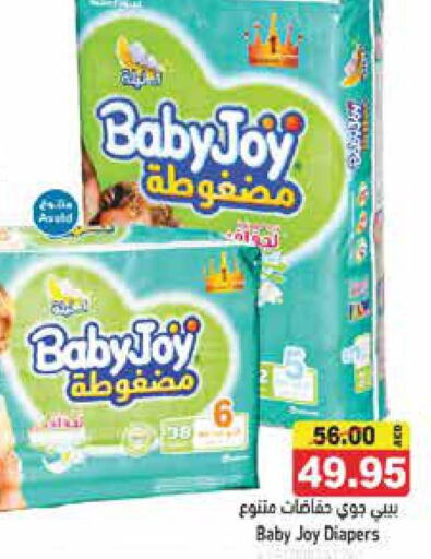 BABY JOY   in Aswaq Ramez in UAE - Ras al Khaimah