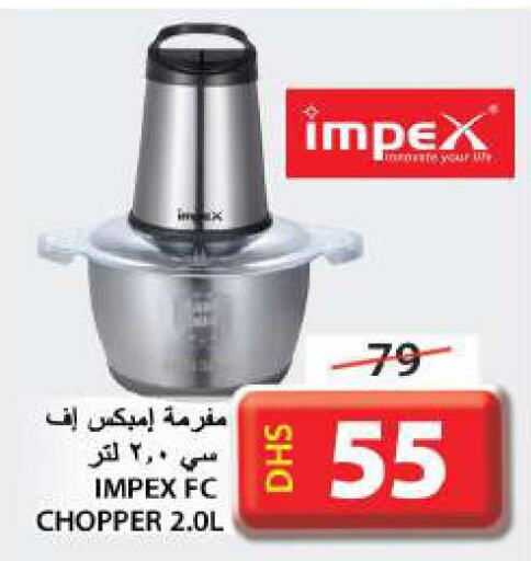 IMPEX Chopper  in جراند هايبر ماركت in الإمارات العربية المتحدة , الامارات - الشارقة / عجمان