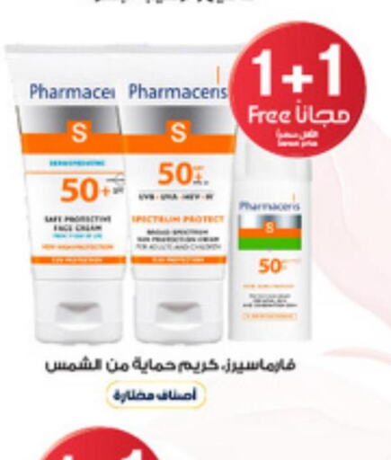  Face cream  in صيدليات الدواء in مملكة العربية السعودية, السعودية, سعودية - جدة