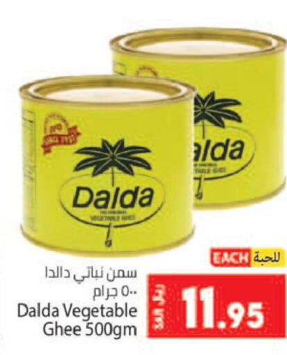 DALDA Vegetable Ghee  in كبايان هايبرماركت in مملكة العربية السعودية, السعودية, سعودية - جدة