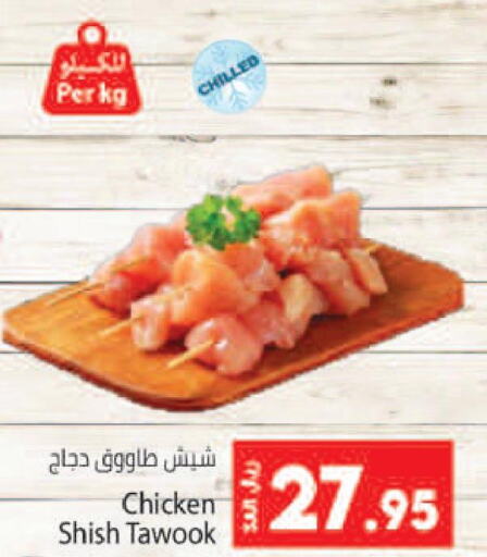 SADIA Chicken Pop Corn  in كبايان هايبرماركت in مملكة العربية السعودية, السعودية, سعودية - جدة