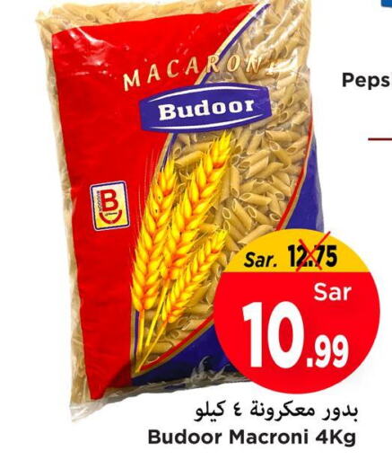  Macaroni  in مارك & سيف in مملكة العربية السعودية, السعودية, سعودية - الأحساء‎