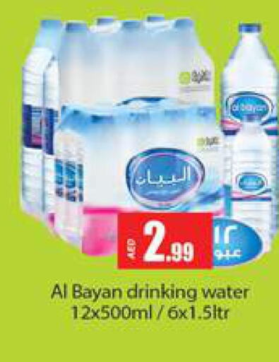 AL AIN   in Gulf Hypermarket LLC in UAE - Ras al Khaimah